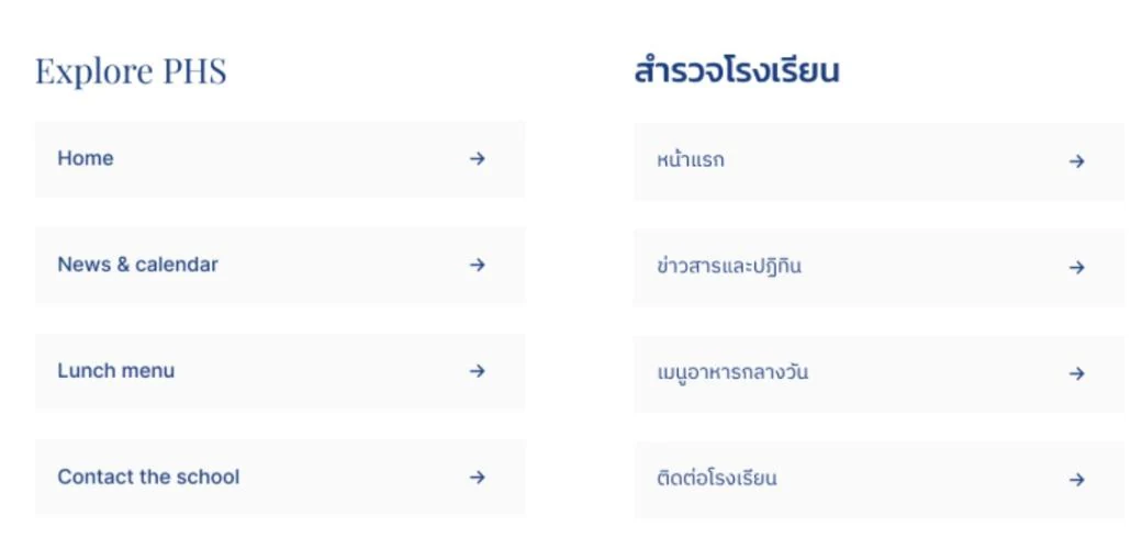 Mobile menu in English and Thai: home, news and calendar, lunch menu, contact the school.